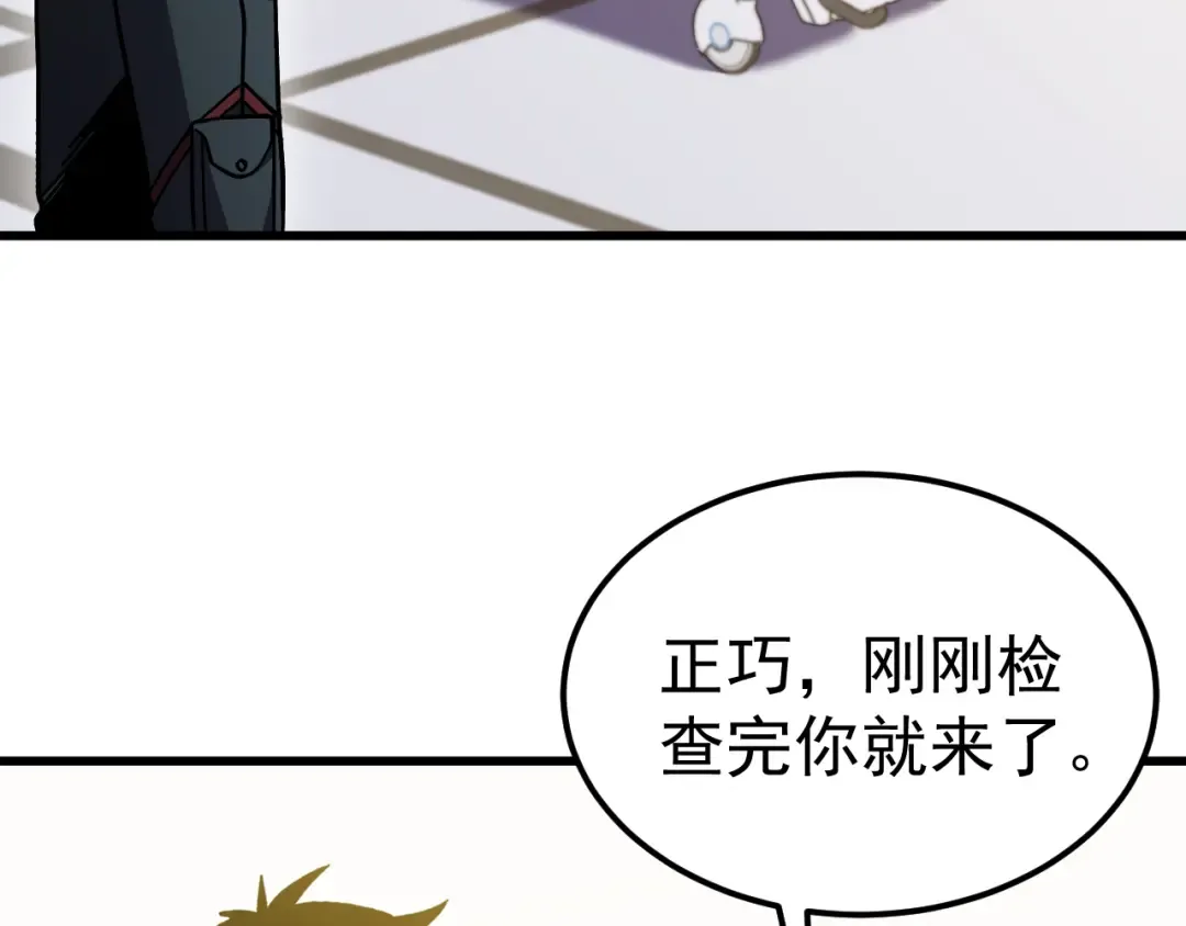 第272话 新家园 第107页