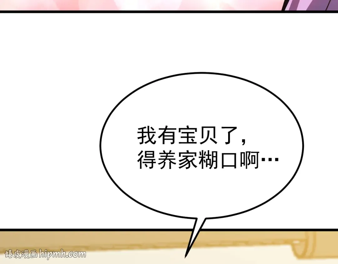 第272话 新家园 第112页