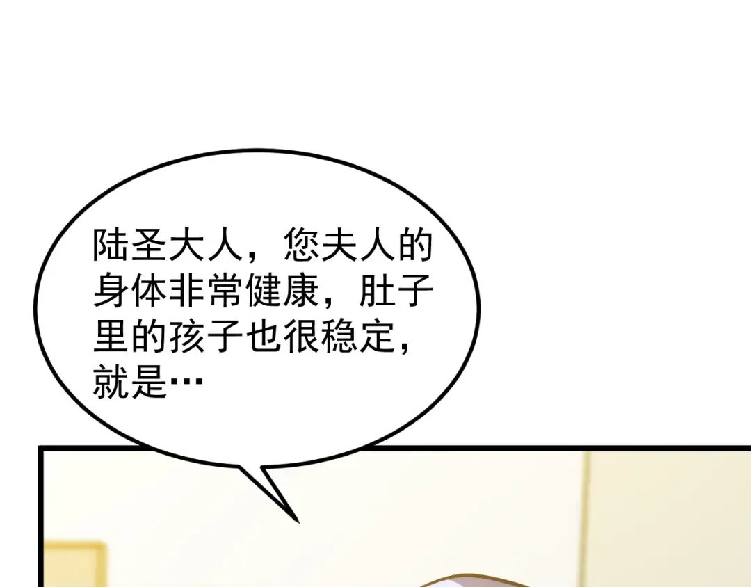 第272话 新家园 第115页