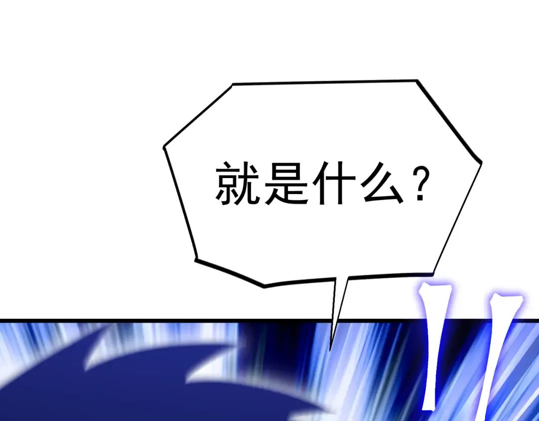 第272话 新家园 第118页