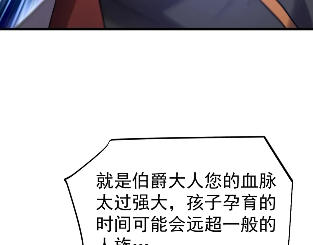 第272话 新家园 第121页