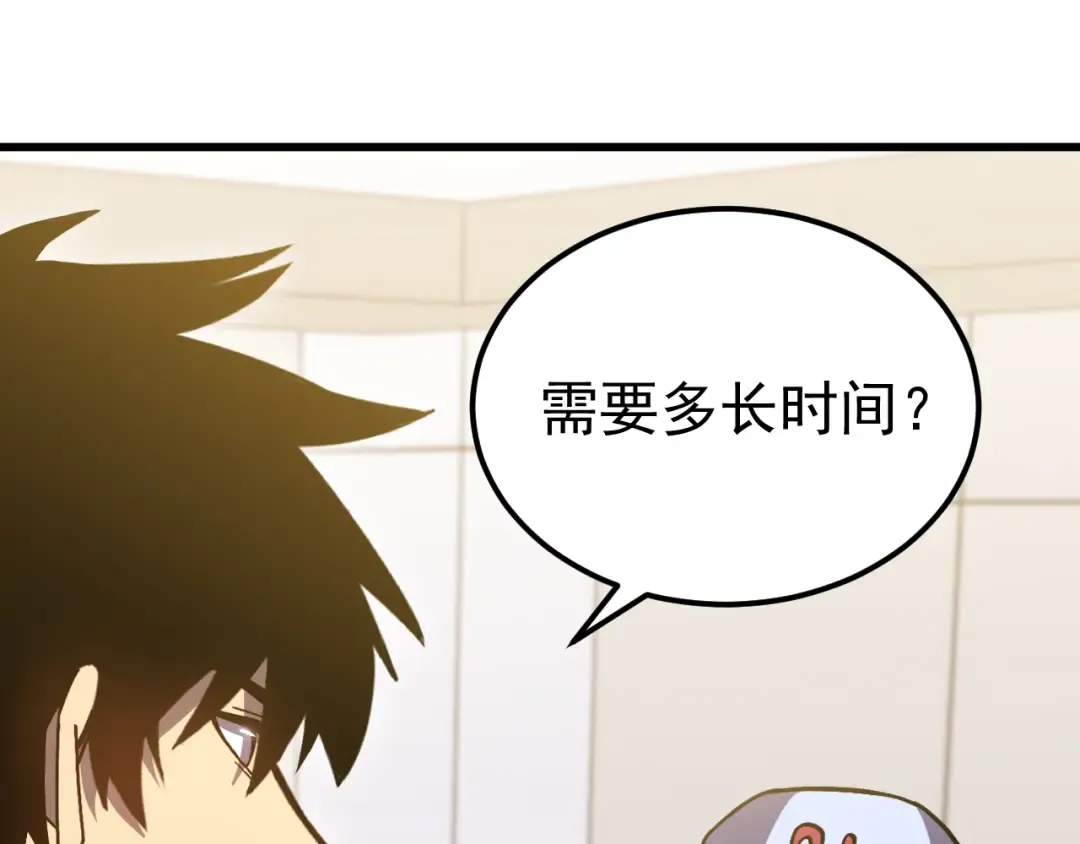第272话 新家园 第125页