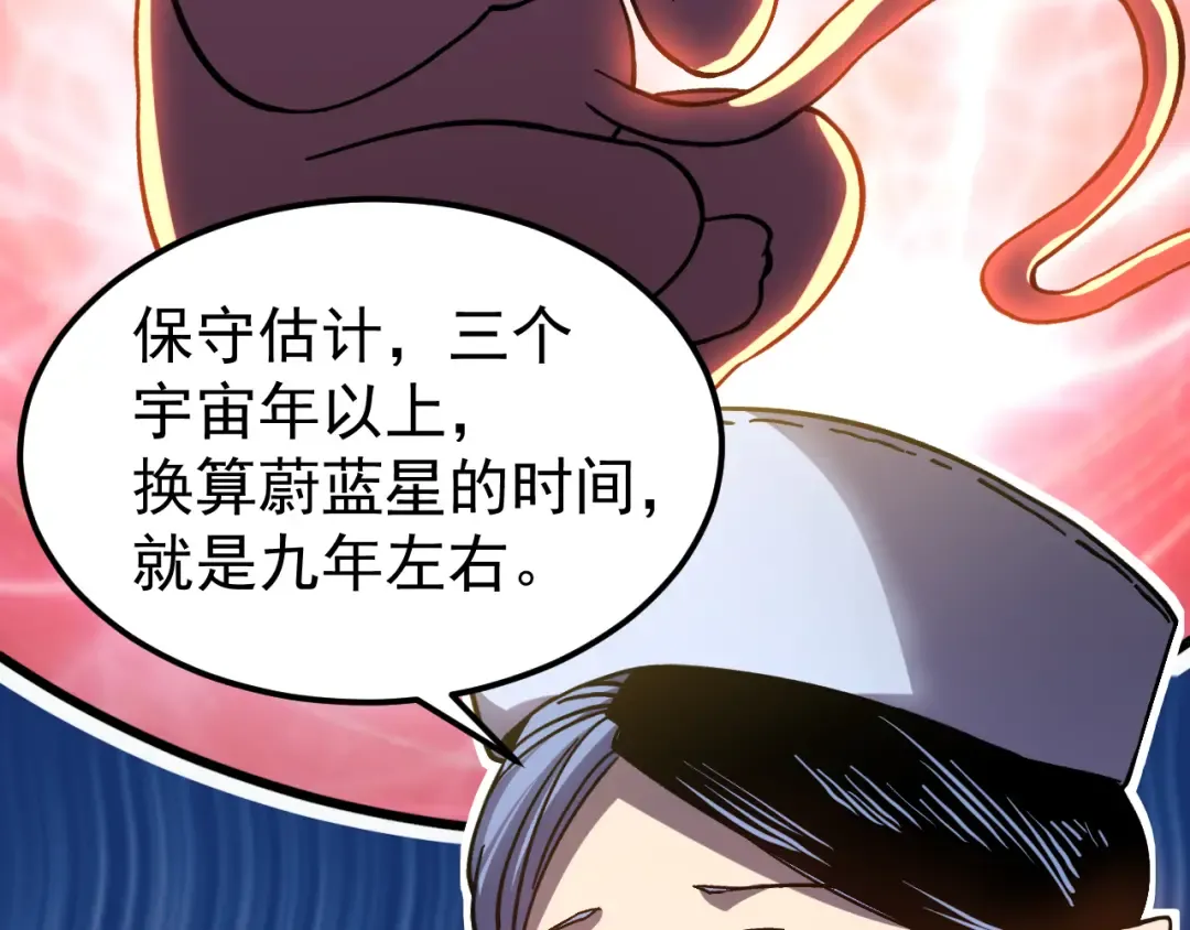 第272话 新家园 第129页