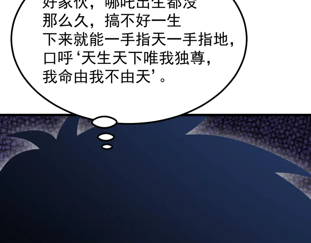 第272话 新家园 第134页