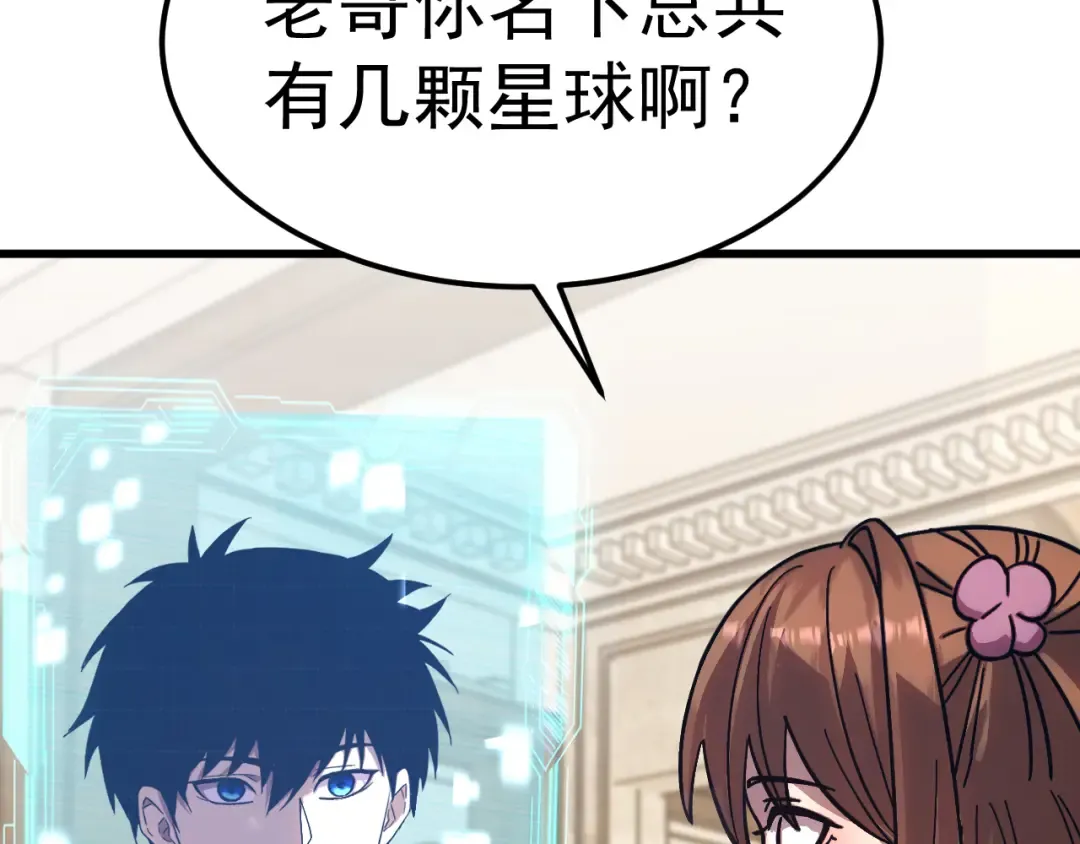 第272话 新家园 第148页