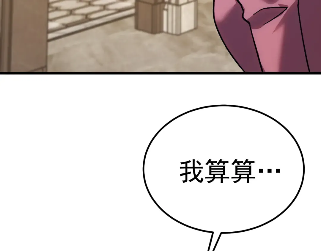 第272话 新家园 第150页
