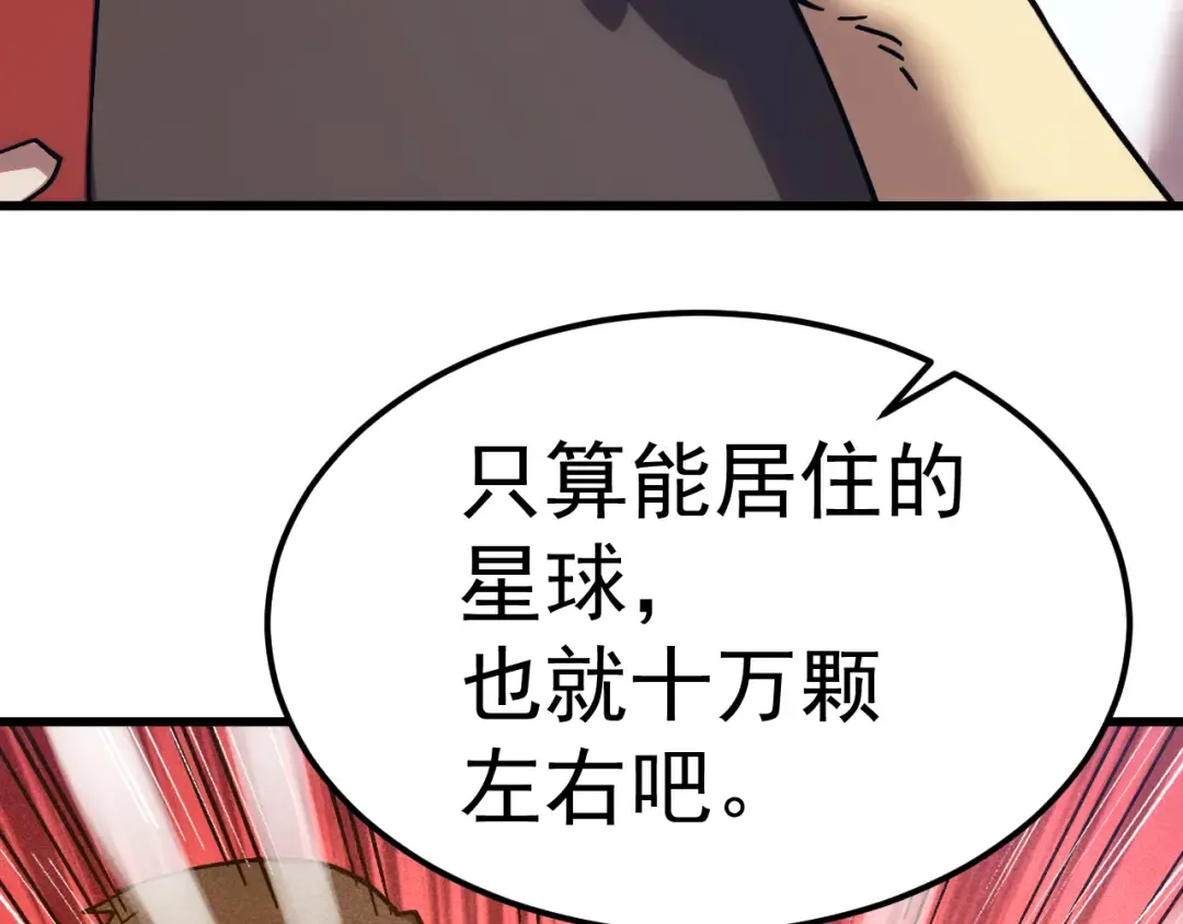 第272话 新家园 第153页