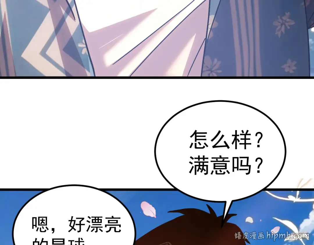 第272话 新家园 第168页