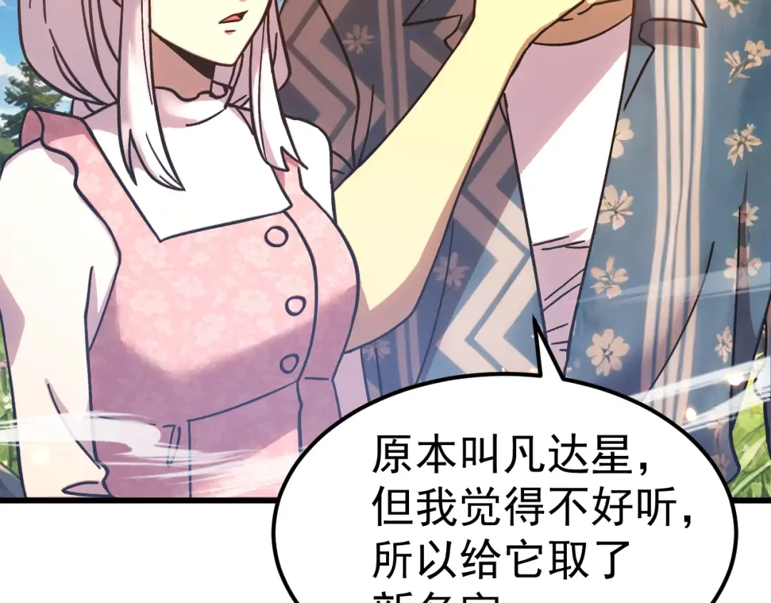 第272话 新家园 第173页