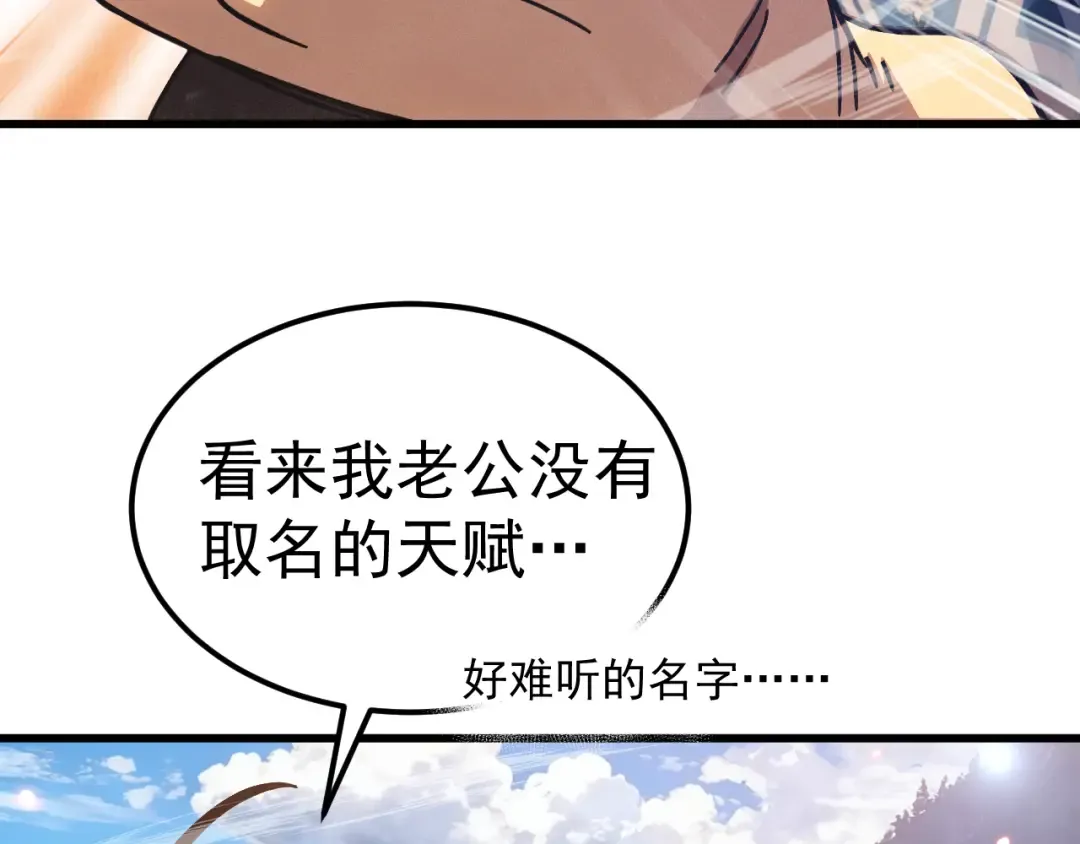 第272话 新家园 第177页