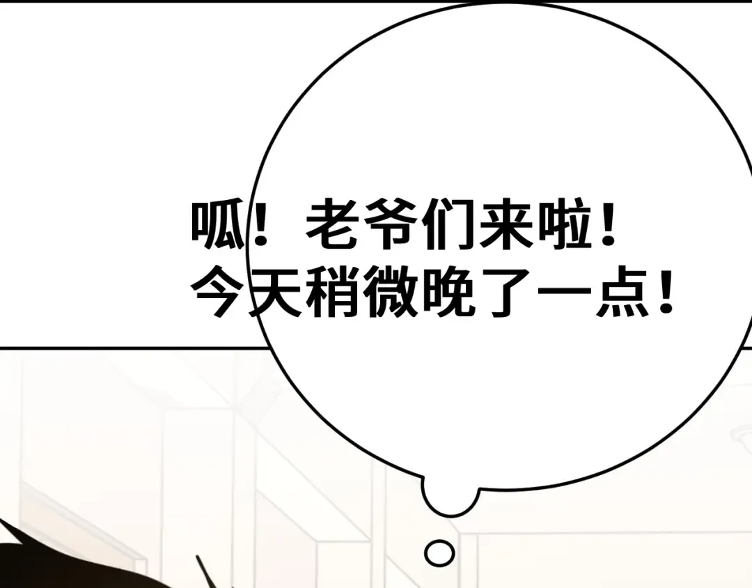 第272话 新家园 第181页