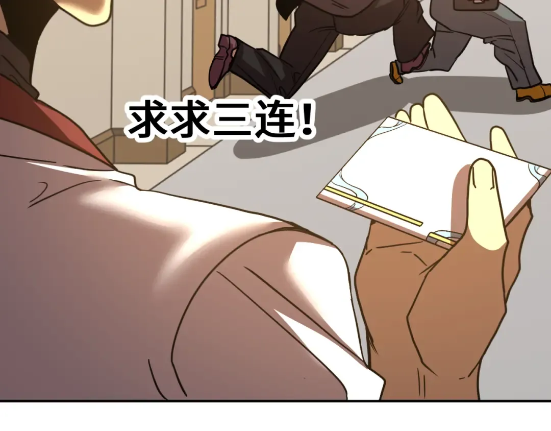 第272话 新家园 第183页