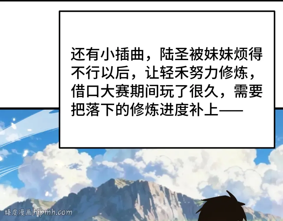 第273章 大聪明 第8页