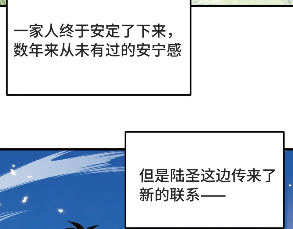 第273章 大聪明 第13页