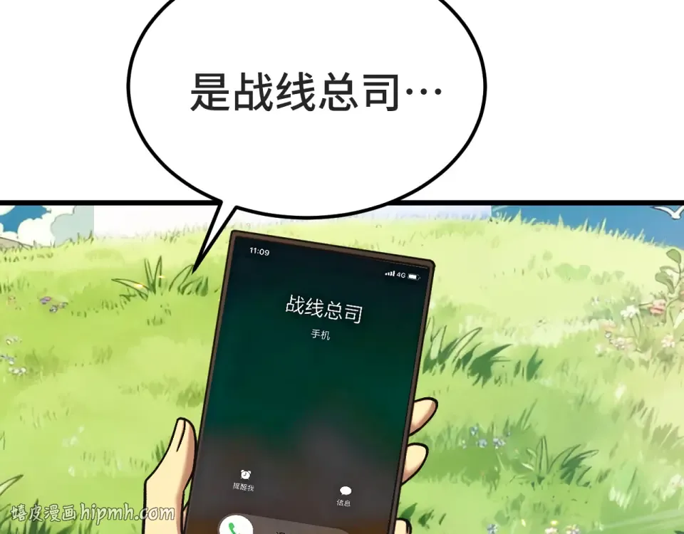 第273章 大聪明 第16页