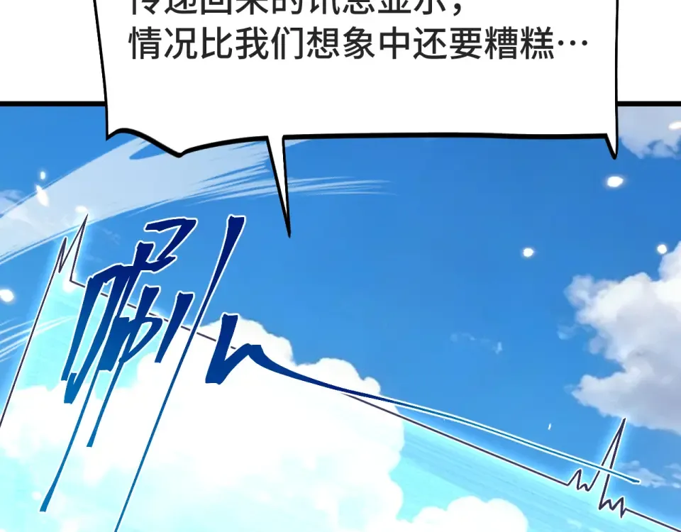 第273章 大聪明 第18页