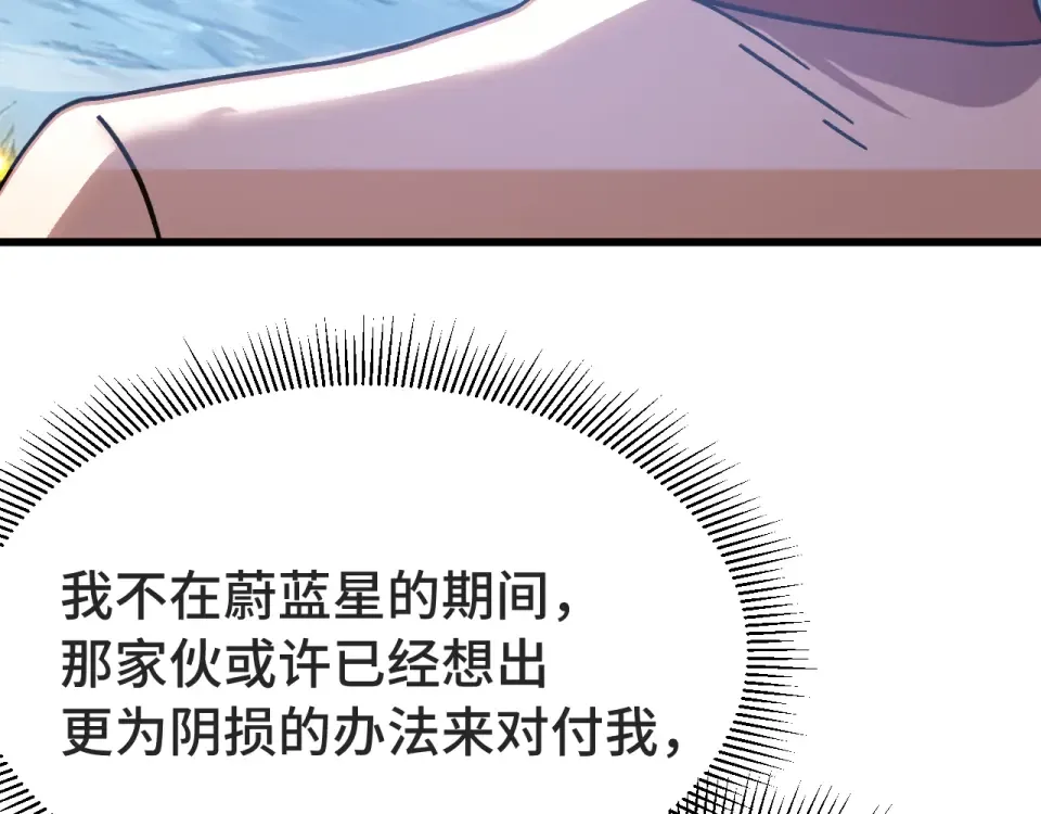 第273章 大聪明 第21页