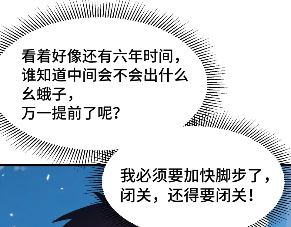 第273章 大聪明 第25页