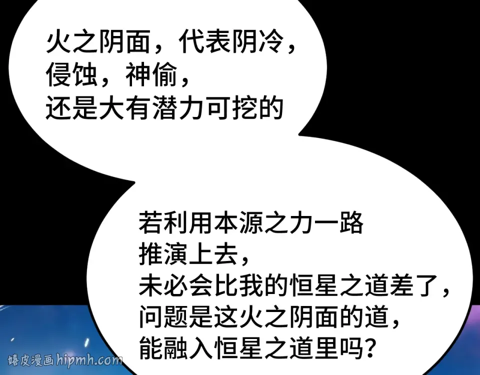 第273章 大聪明 第32页