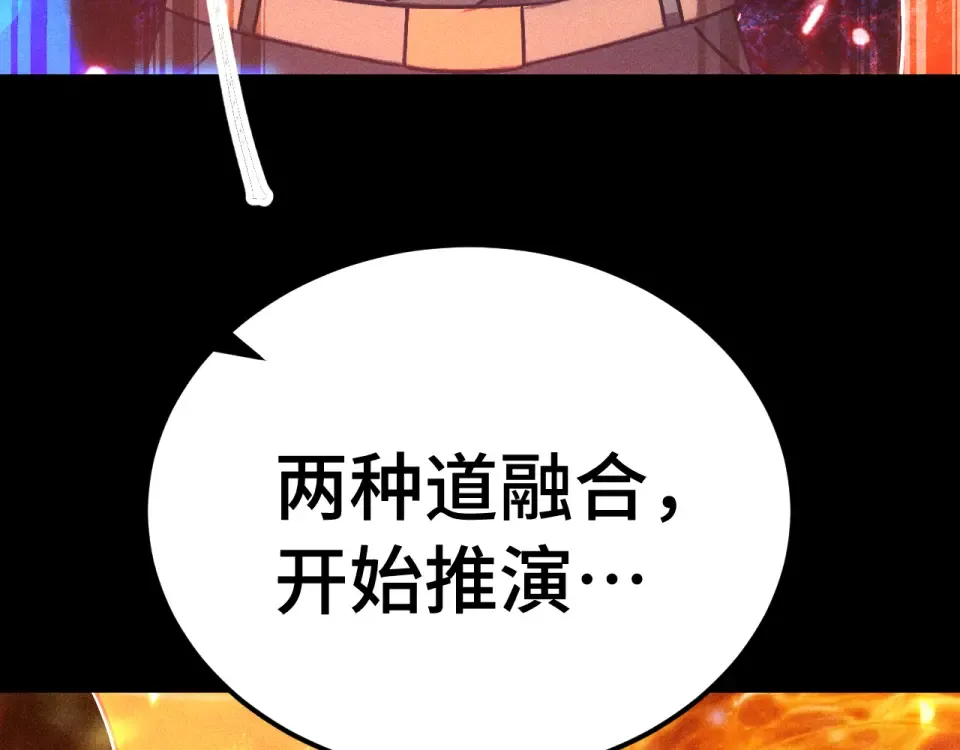 第273章 大聪明 第38页