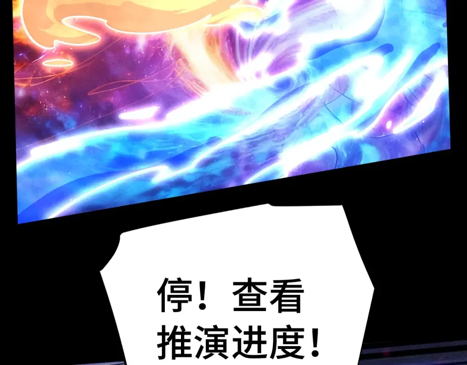 第273章 大聪明 第44页