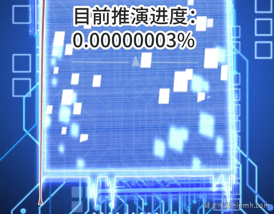第273章 大聪明 第48页