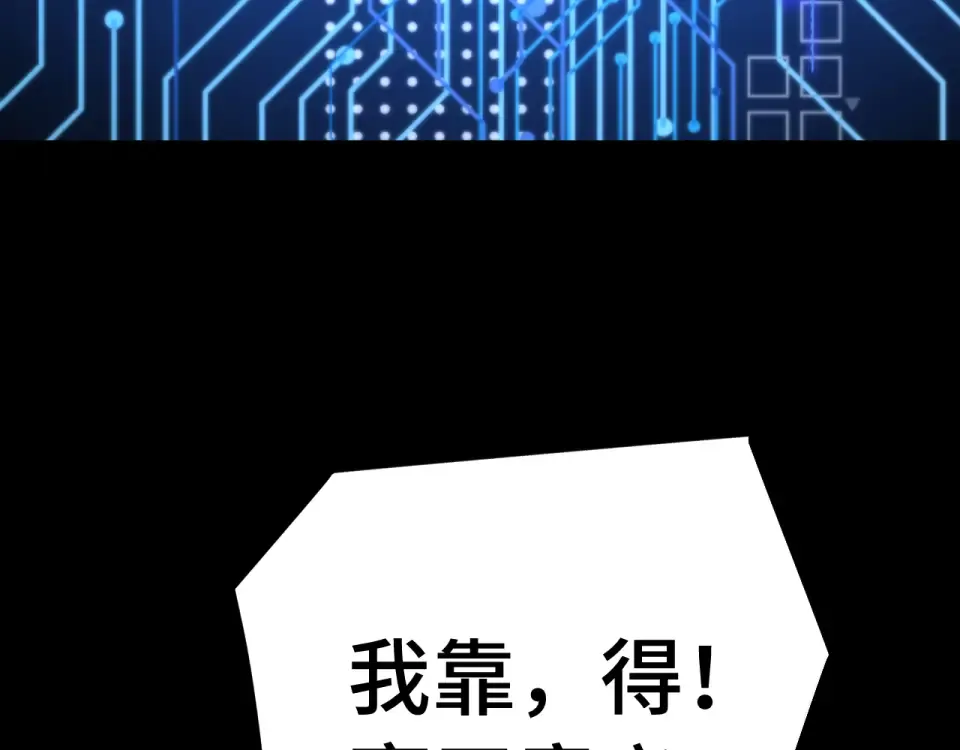 第273章 大聪明 第49页