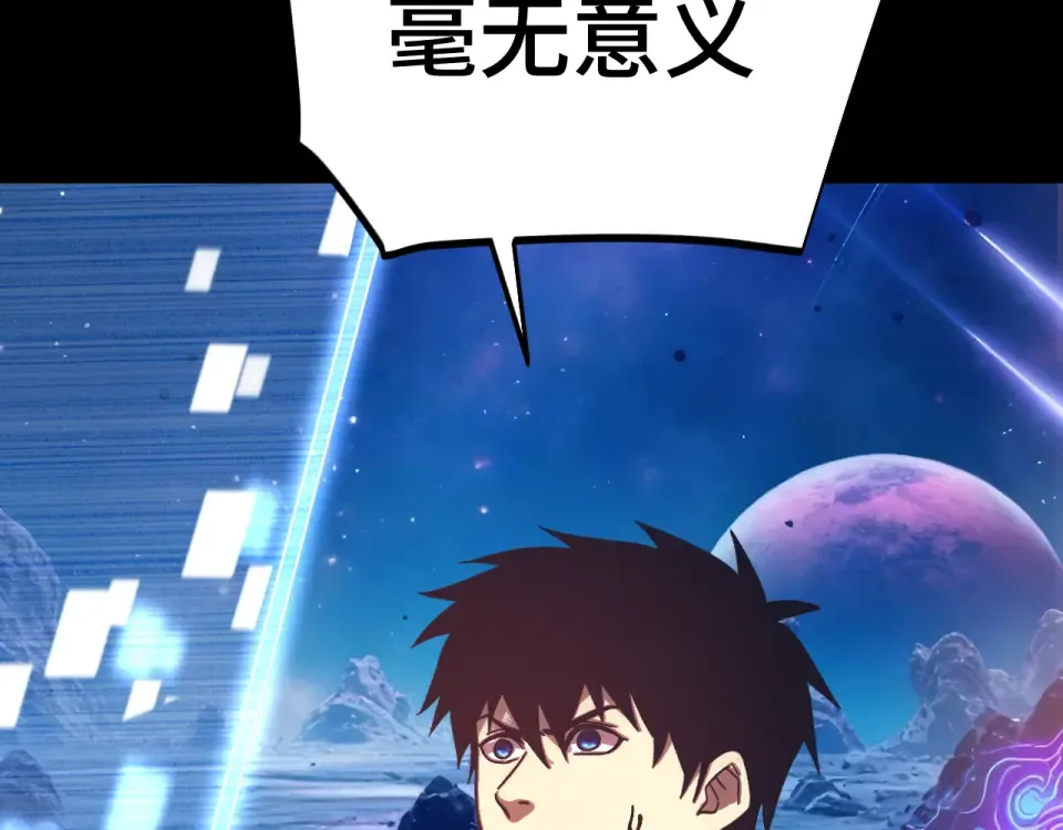 第273章 大聪明 第50页