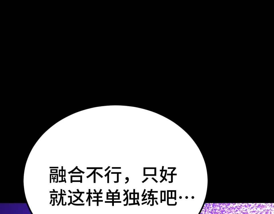 第273章 大聪明 第52页