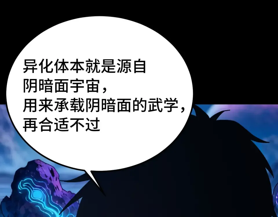 第273章 大聪明 第60页