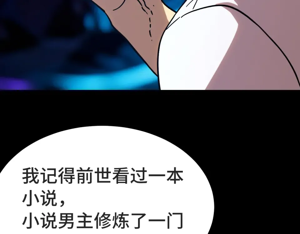 第273章 大聪明 第62页