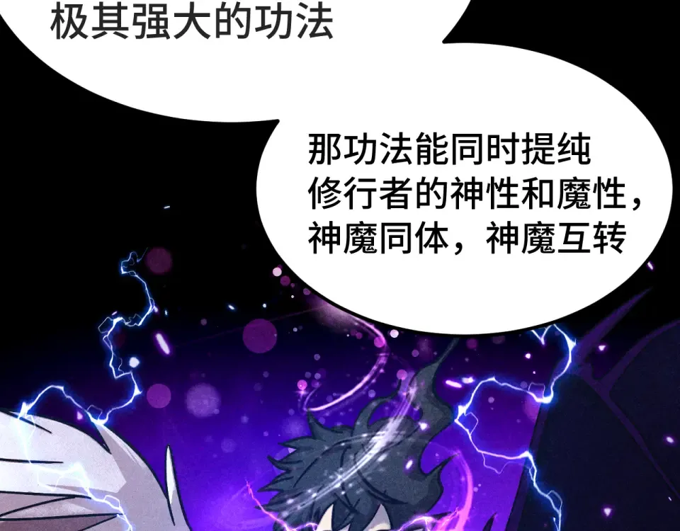 第273章 大聪明 第63页