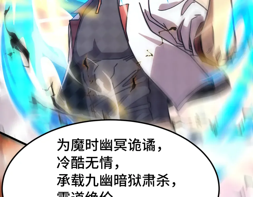 第273章 大聪明 第68页