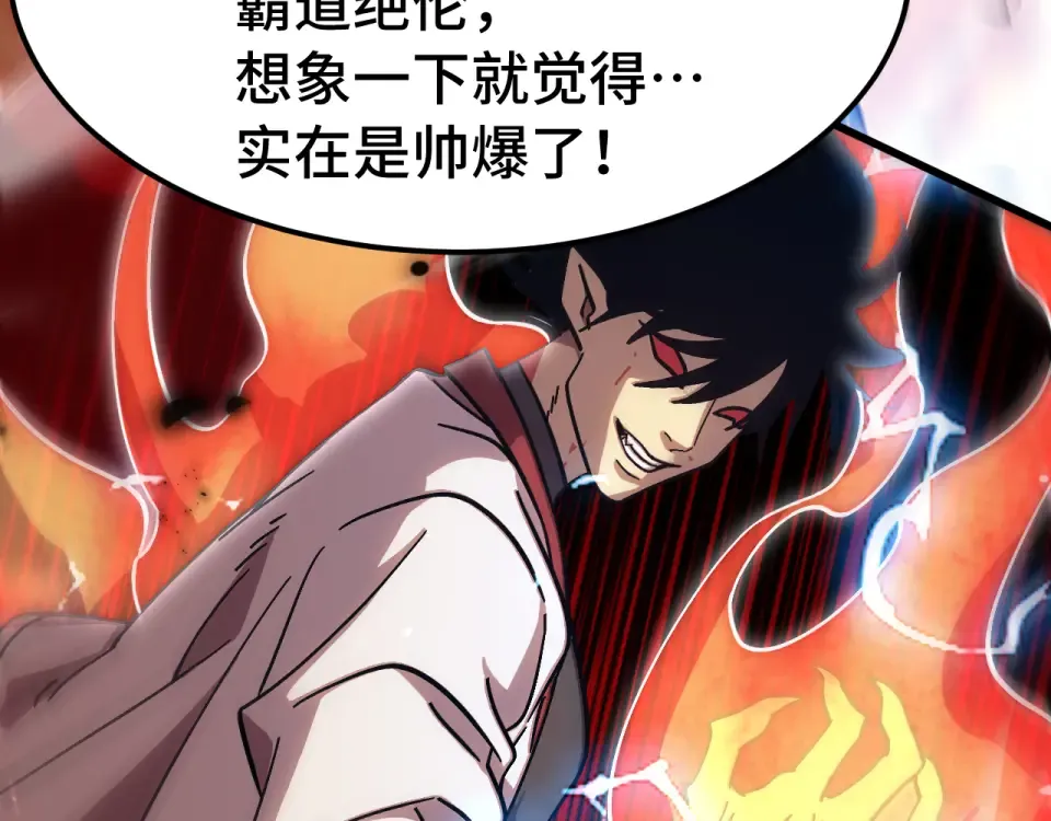 第273章 大聪明 第69页
