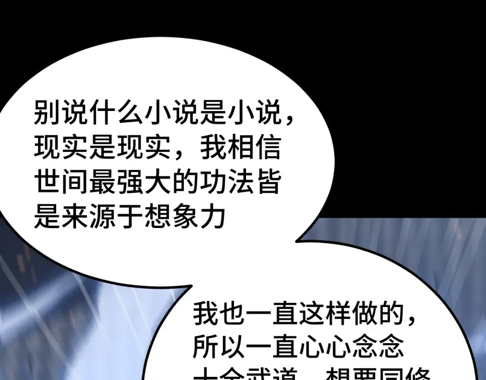 第273章 大聪明 第71页