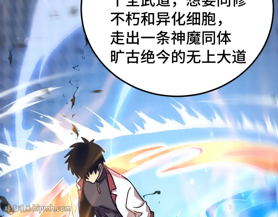 第273章 大聪明 第72页