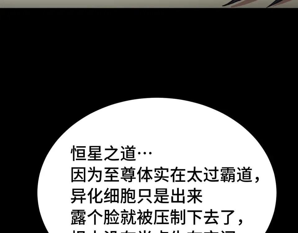 第273章 大聪明 第76页