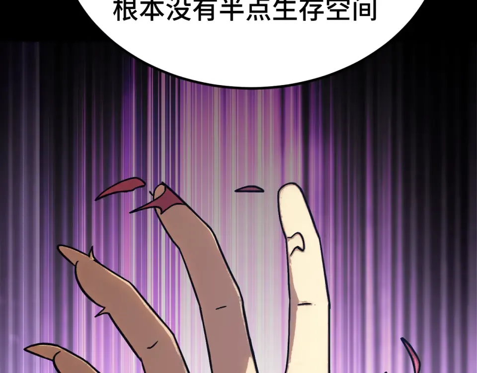 第273章 大聪明 第77页