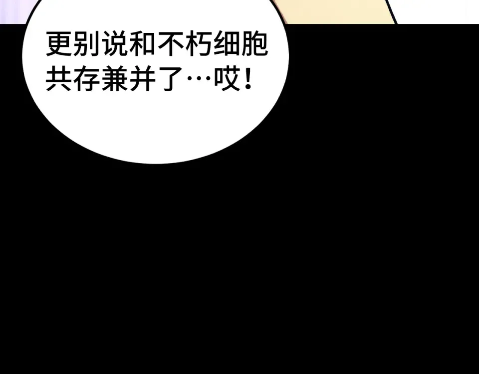 第273章 大聪明 第79页