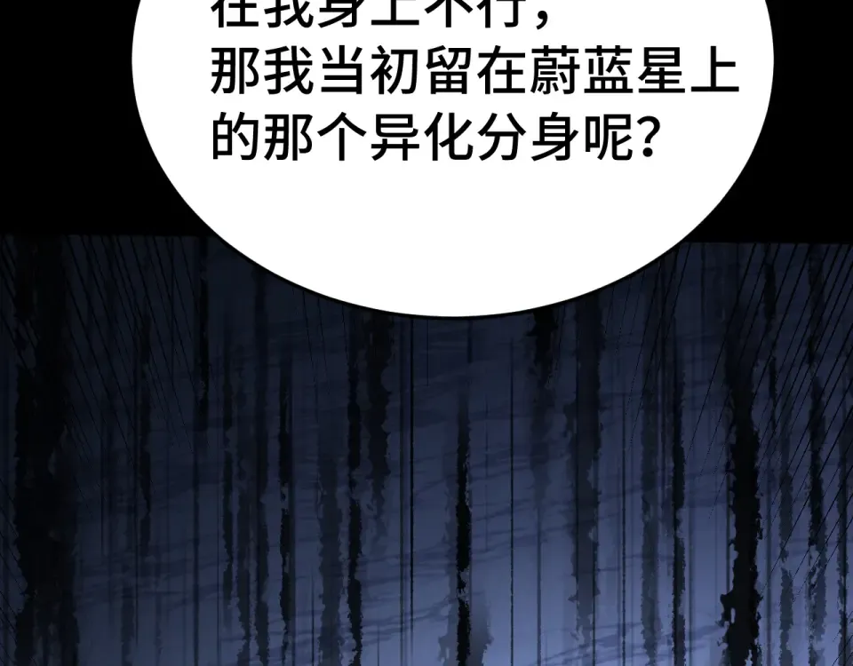 第273章 大聪明 第82页
