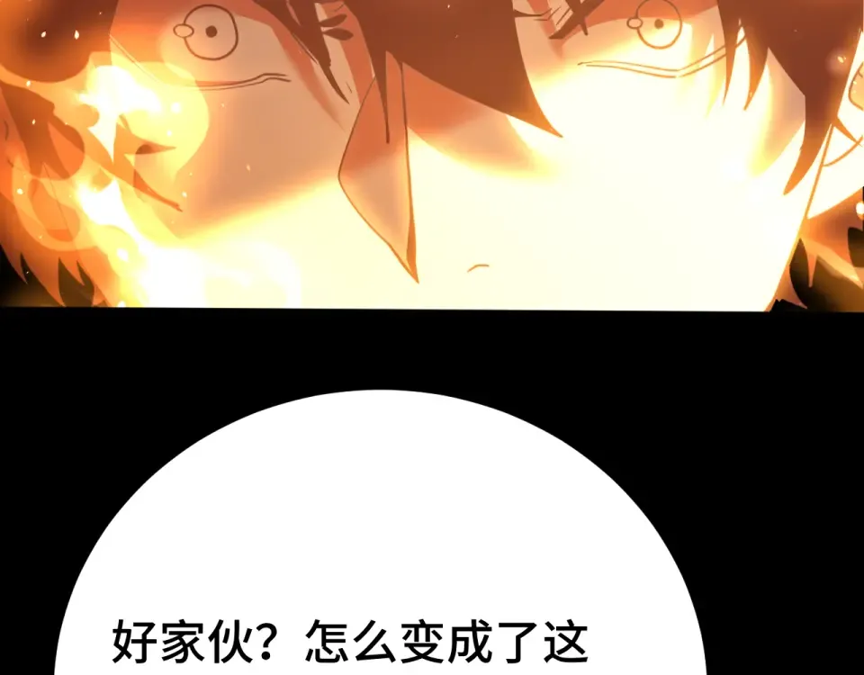 第273章 大聪明 第99页