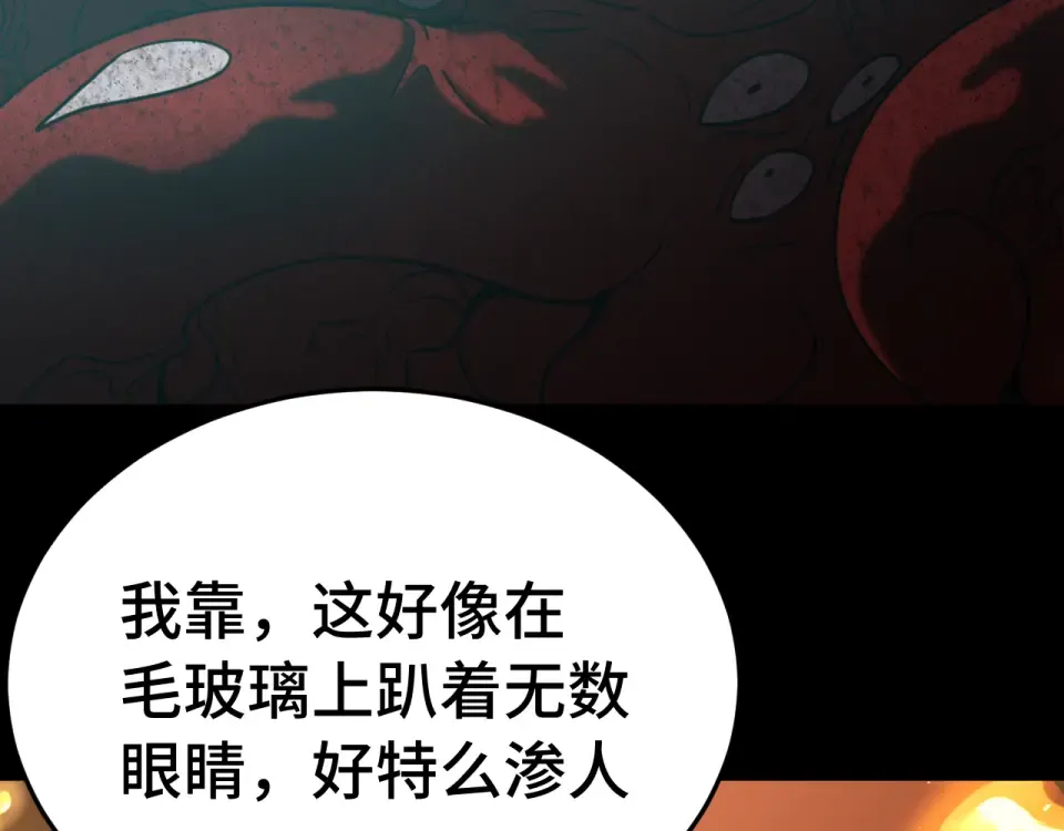 第273章 大聪明 第122页