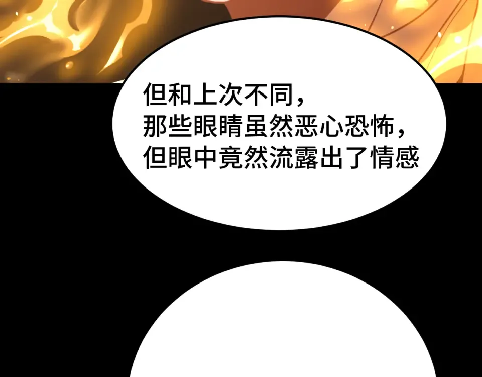 第273章 大聪明 第124页