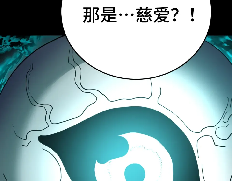 第273章 大聪明 第125页