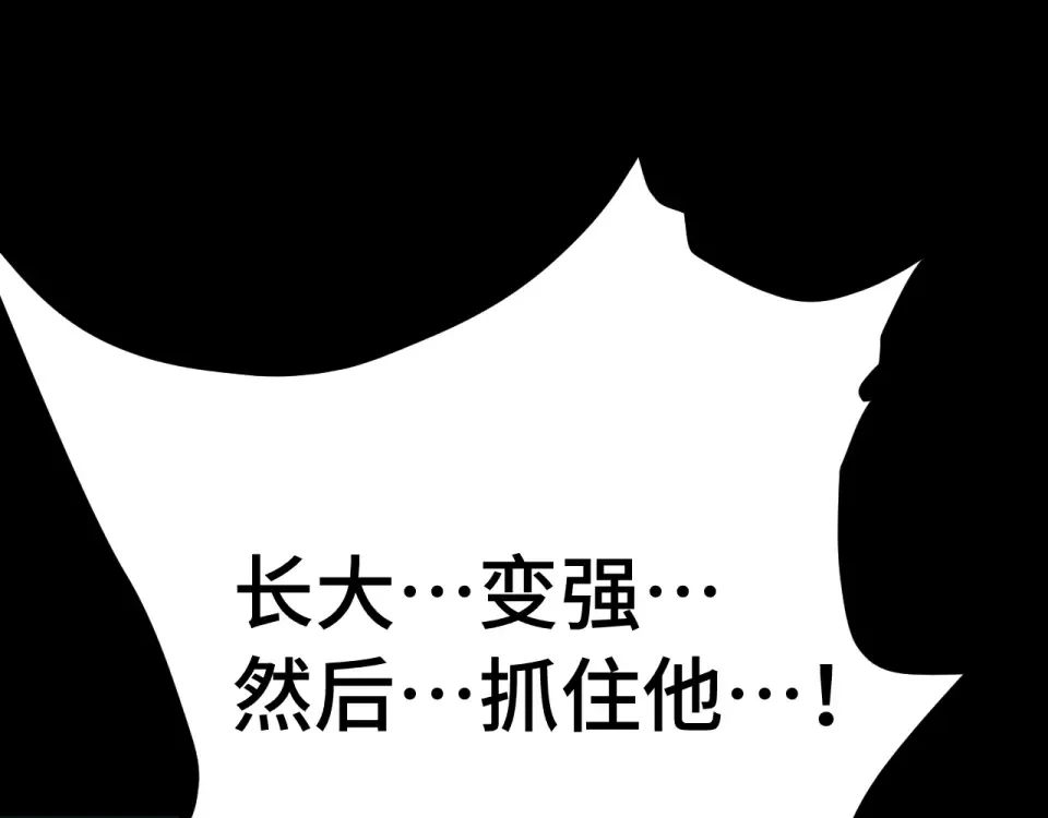 第273章 大聪明 第132页