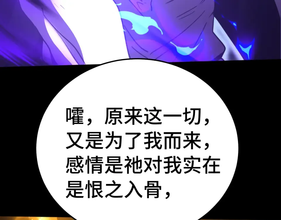 第273章 大聪明 第145页