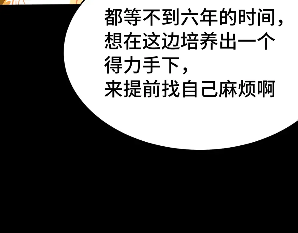 第273章 大聪明 第148页