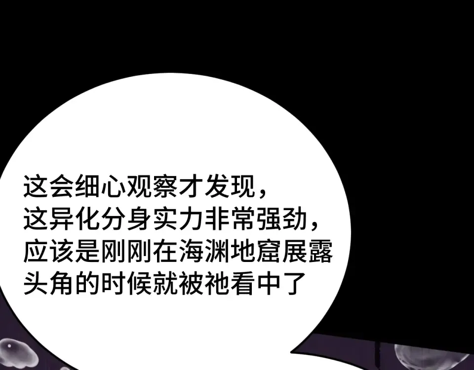 第273章 大聪明 第150页
