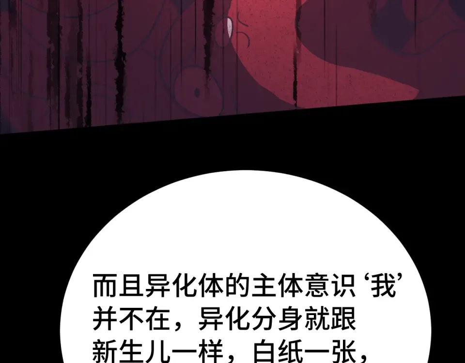 第273章 大聪明 第154页