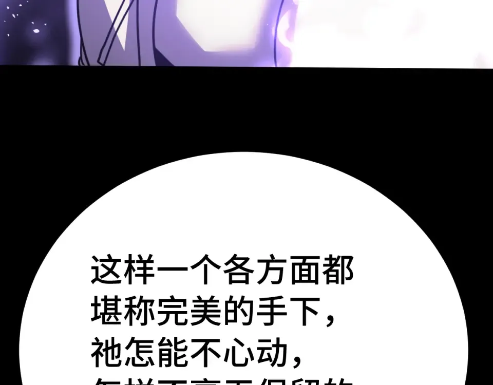 第273章 大聪明 第157页